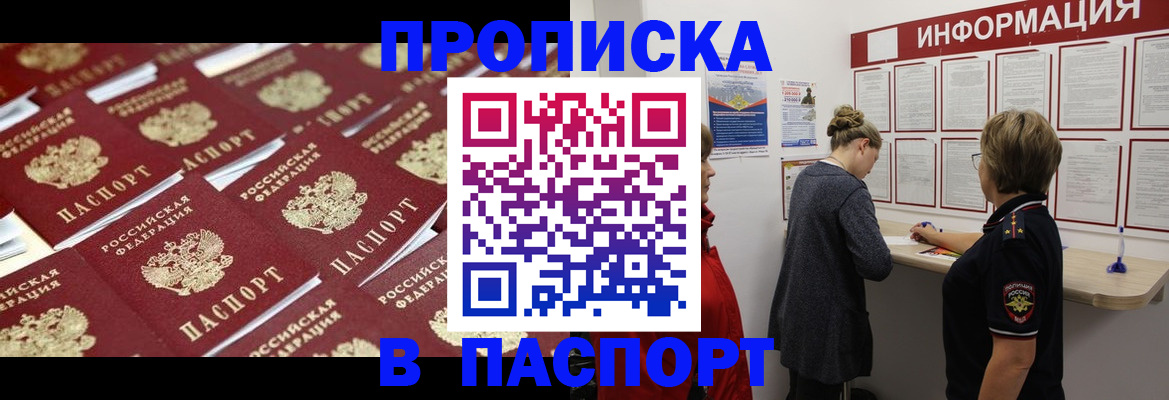 прописка для военкомата в Михайлове