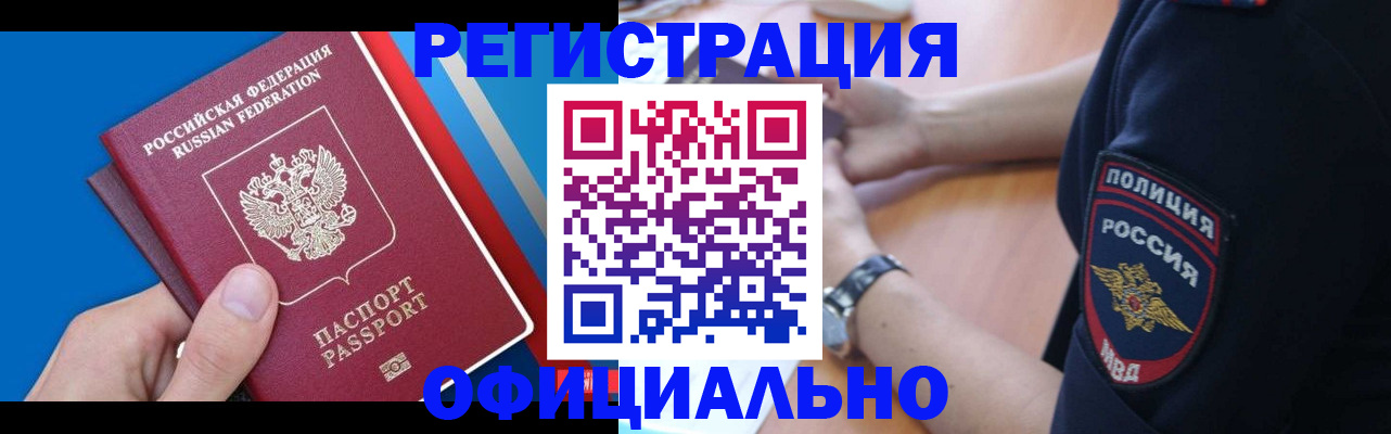 прописка иностранных граждан в Михайлове