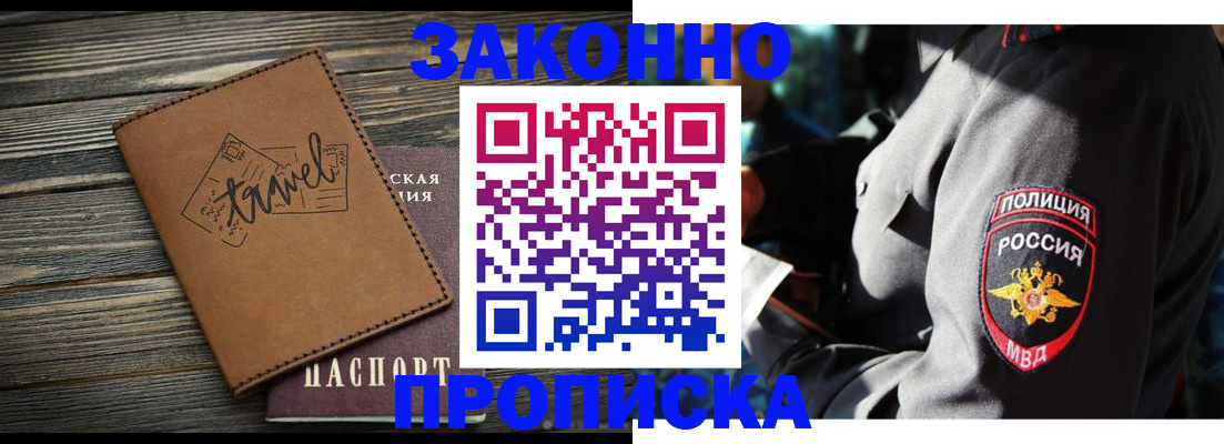 прописка в квартире в Михайлове