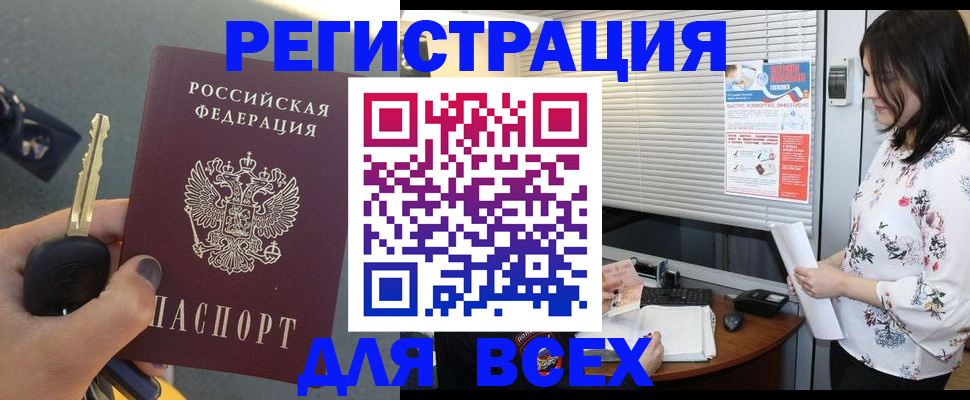 прописка для школы в Михайлове