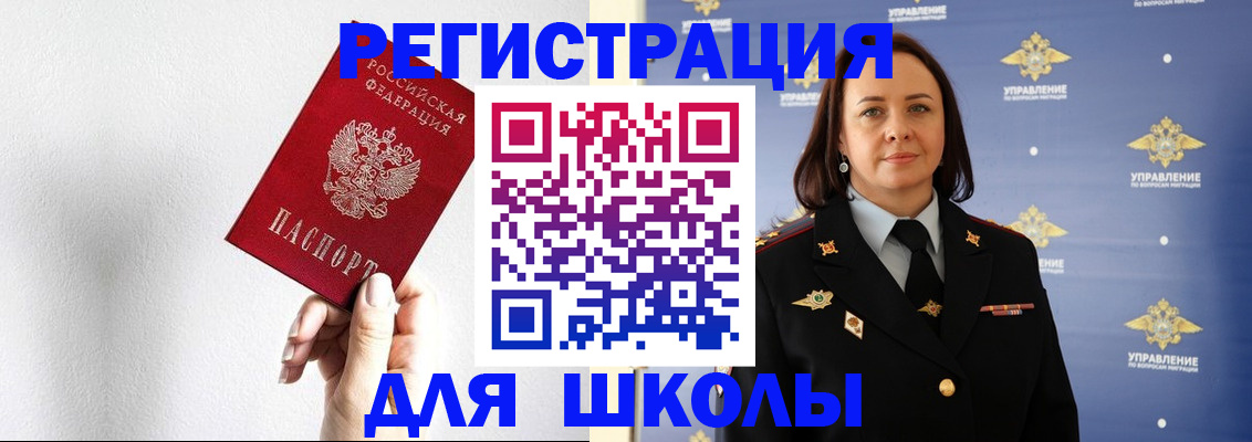 где прописаться в Михайлове