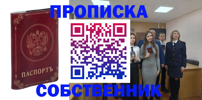 временная регистрация адрес в Михайлове
