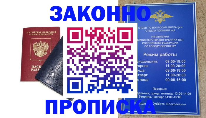 прописка поиск в Михайлове