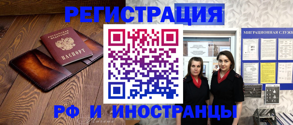 купить прописку в Михайлове