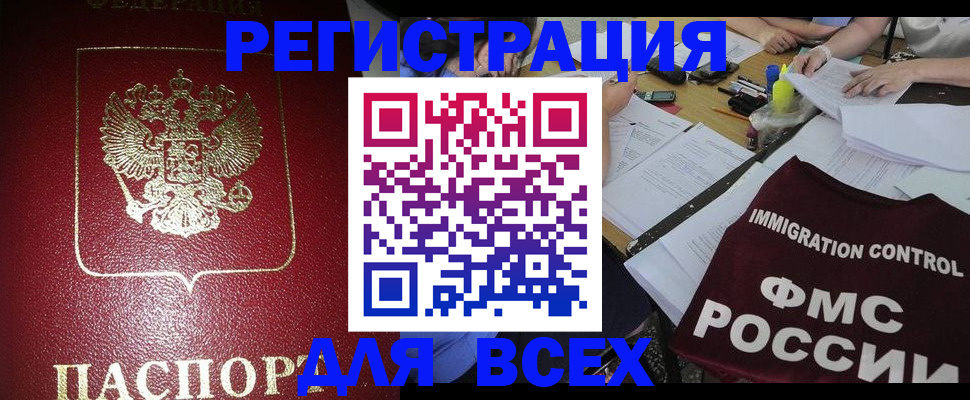 временная регистрация для школы в Михайлове