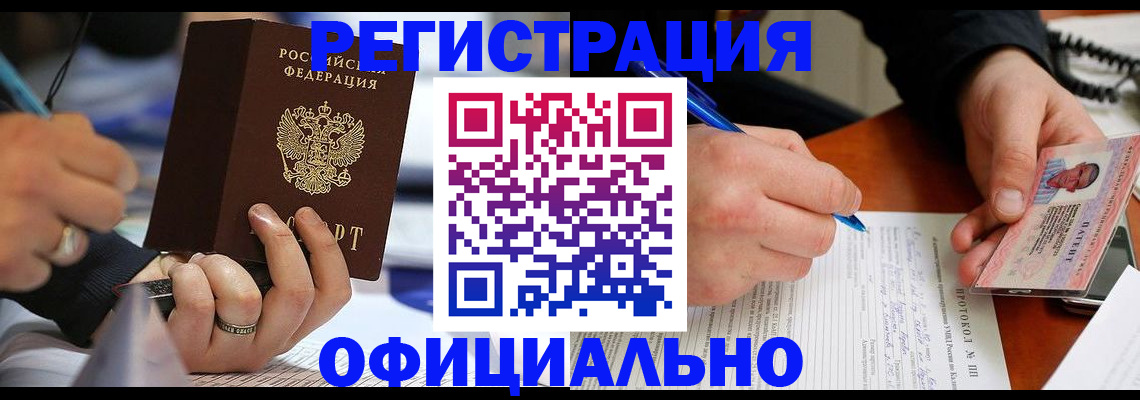 регистрация в Михайлове